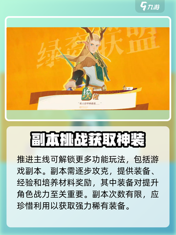 剑与远征2🔥新手必看！玩转启程⚡超全攻略汇总！截图6