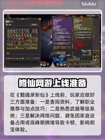 《黯魂录斩仙》上线时间曝光！🔥🎮截图2