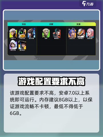 高能英雄手机配置要求有哪些介绍截图2