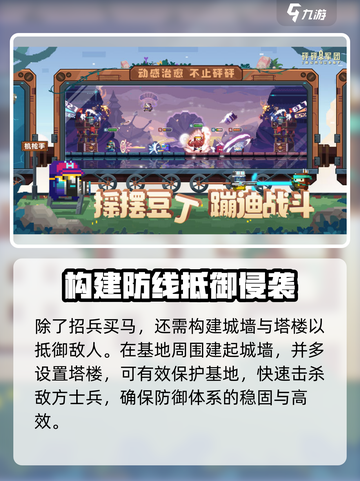 砰砰军团怎么玩介绍截图3