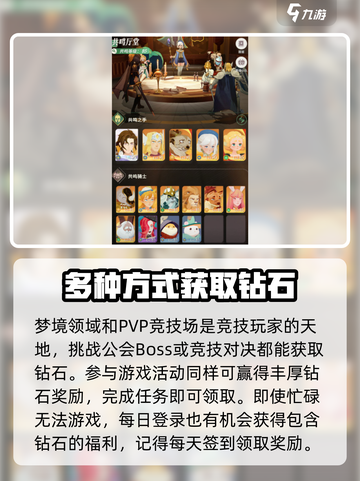 剑与远征2💎钻石获取攻略，快速积累财富🔥截图4