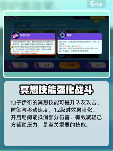宝可梦大集结仙子伊布强吗介绍截图4