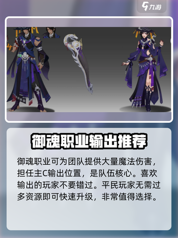 画狐手游最强职业🔥平民玩家必看！🎮截图4