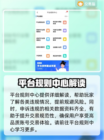 三国杀账号交易平台🔥哪里交易最靠谱？截图4