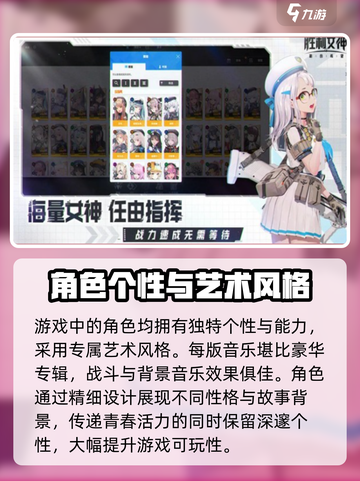 胜利女神新的希望和妮姬一样吗介绍截图4