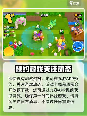 爆裂小队最新版在哪下​介绍截图3