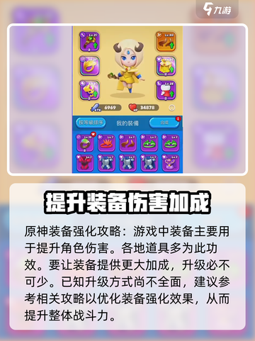 砰砰法师装备升级秘籍🔥助你轻松制胜🎮截图2