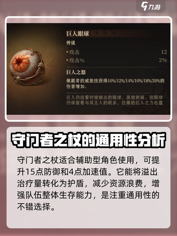 龙息神寂神器🔥选对装备轻松制胜🎉截图2