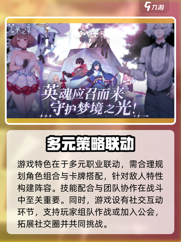梦的第七章什么时候出介绍截图4
