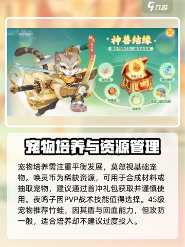 离火之境宠物系统怎么样介绍截图2