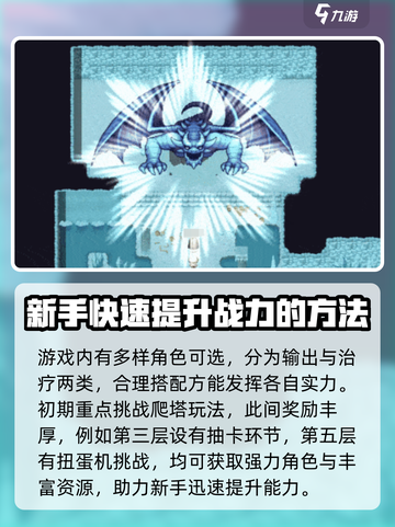 再刷一把2金色传说🔥新手必看攻略🎉截图2