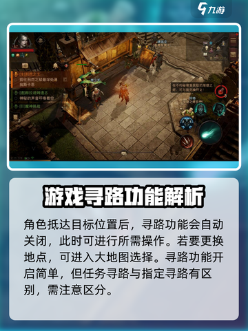 暗黑破坏神不朽怎么自动寻路介绍截图4