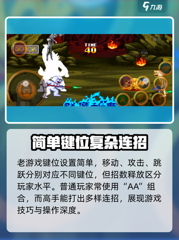 西游释厄传简化出招表介绍截图2