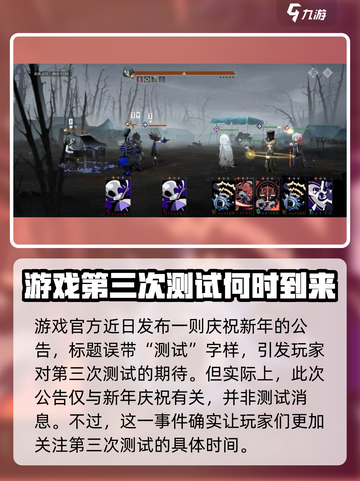 重返未来1999三测是什么时候介绍截图2