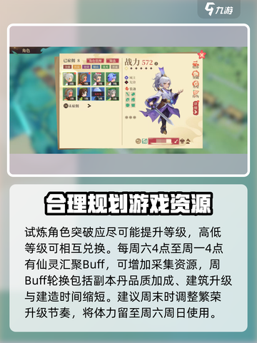 筑城与探险🔥新手必看！快速上手秘籍💡截图4