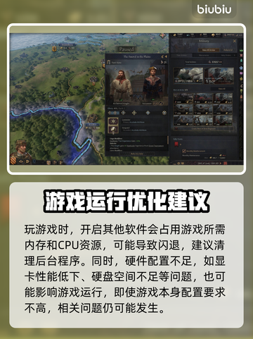 十字军之王3闪退？❌教你一招搞定✅截图6