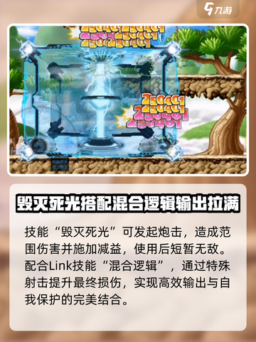 冒险岛枫之传说尖兵怎么玩介绍截图5