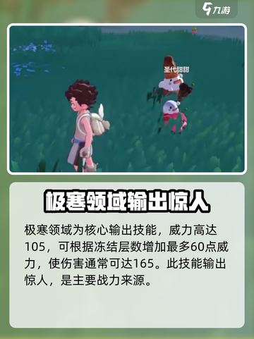 洛克王国世界甜甜怎么玩介绍截图5