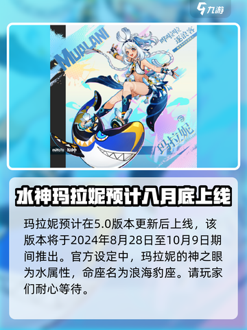 原神💥玛拉妮上线时间预测🔥角色爆料⚠截图2