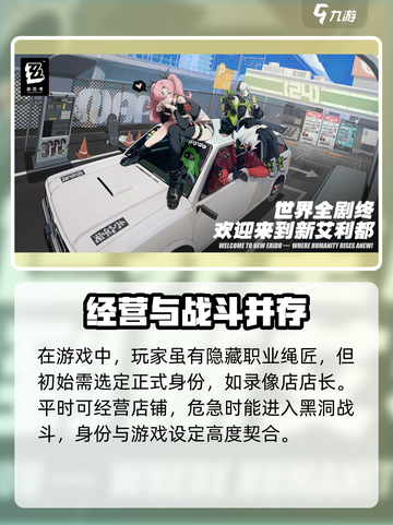 绝区零🔥超燃玩法揭秘，游戏代入感爆棚！截图2