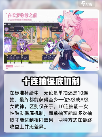 💥崩坏3二部抽卡攻略！10连VS单抽，哪个更赚？💸🎮截图3