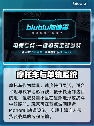 死亡搁浅2载具大揭秘！🚀游戏党必看🔥截图4