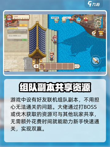 航海日记2💥新手必看！快速上手指南🔥截图4