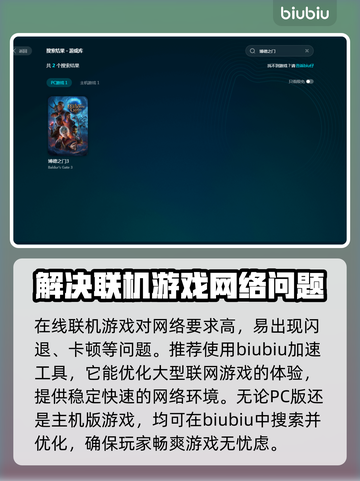 博德之门3联机闪退💥加速器下载攻略🔥截图3