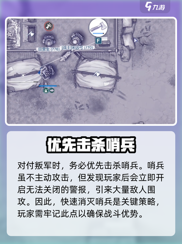 阿瑞斯病毒2特殊事件介绍介绍截图6