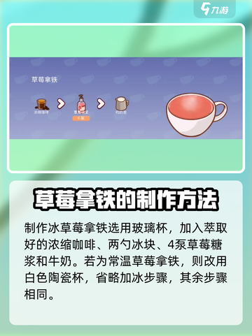 可口的咖啡粉色咖啡怎么做介绍截图3