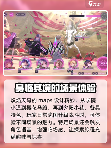 🔥炽焰天穹：超好玩游戏内容大揭秘！💥截图3