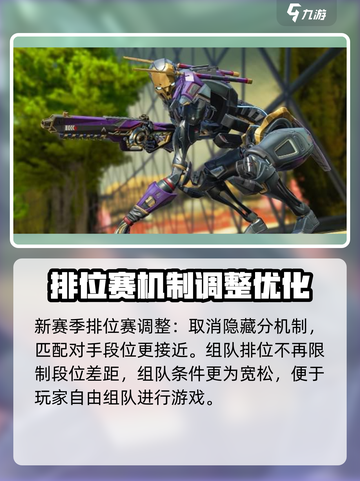 Apex英雄19赛季什么时候上线介绍截图4