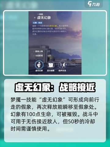 天启行动梦魇🔥英雄技能全面解析🎉截图2