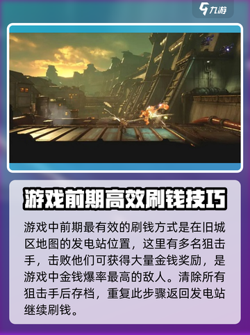 暗影火炬城刷钱怎么刷介绍截图3