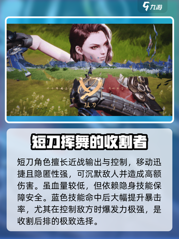 剑灵2职业怎么选介绍截图6