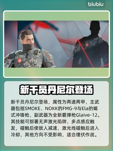 《彩虹六号》S3赛季大更新！🔥新版本内容曝光💥截图2