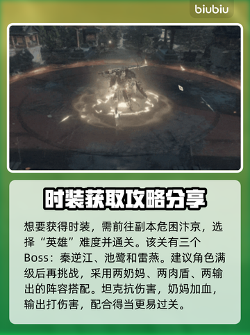 逆水寒🔥长宵夜阑时装获取方式大揭秘！截图2