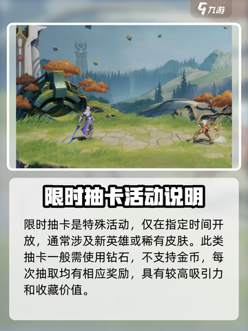 星之破晓抽卡多少级解锁介绍截图4