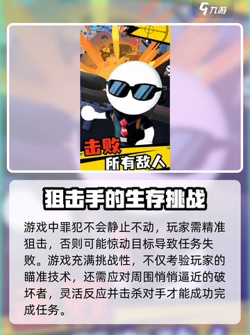 危机时刻玩法介绍介绍截图3