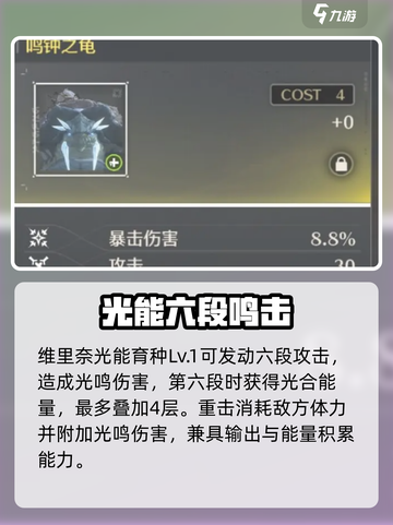 鸣潮维里奈回血逆天！🔥截图3