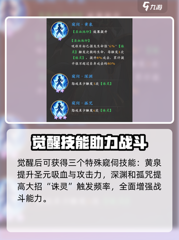 元尊手游圣元怎么样介绍截图5