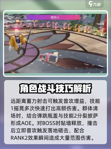 开放空间琳技能介绍介绍截图3