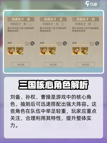 三国谋定天下🔥三皇实力大起底！你猜对了吗？截图2