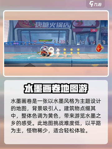 超时空跑跑地图有哪些介绍截图4