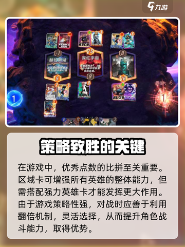 漫威终极逆转区域卡🔥玩法全攻略来了！截图3