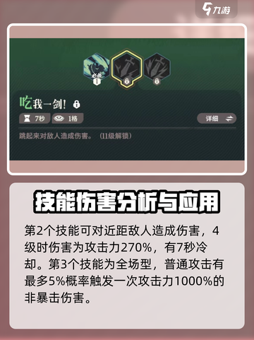 剑与远征2：启程满满技能大曝光，战力飙升🔥截图3