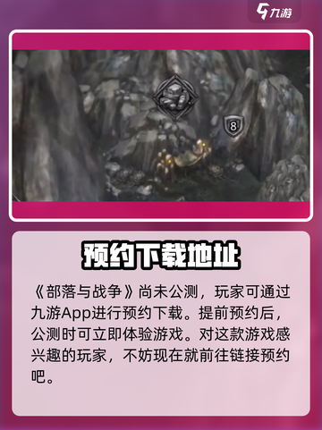 部落与战争是什么类型的游戏介绍截图2