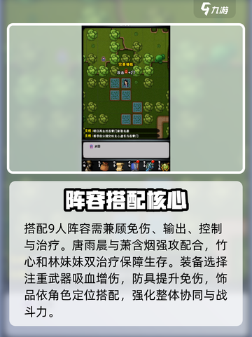 江湖风云录最强9人🔥截图4