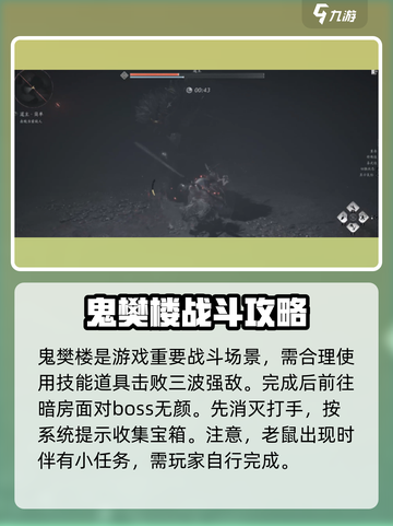 燕云十六声道主打法分享介绍截图3