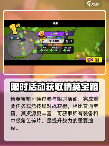 🔥爆裂小队宝箱规律大揭秘！💎截图3